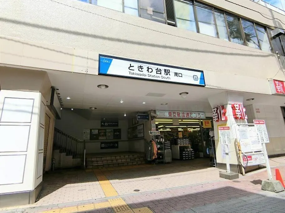 Tokiwadai Terrace Suites Tokyo